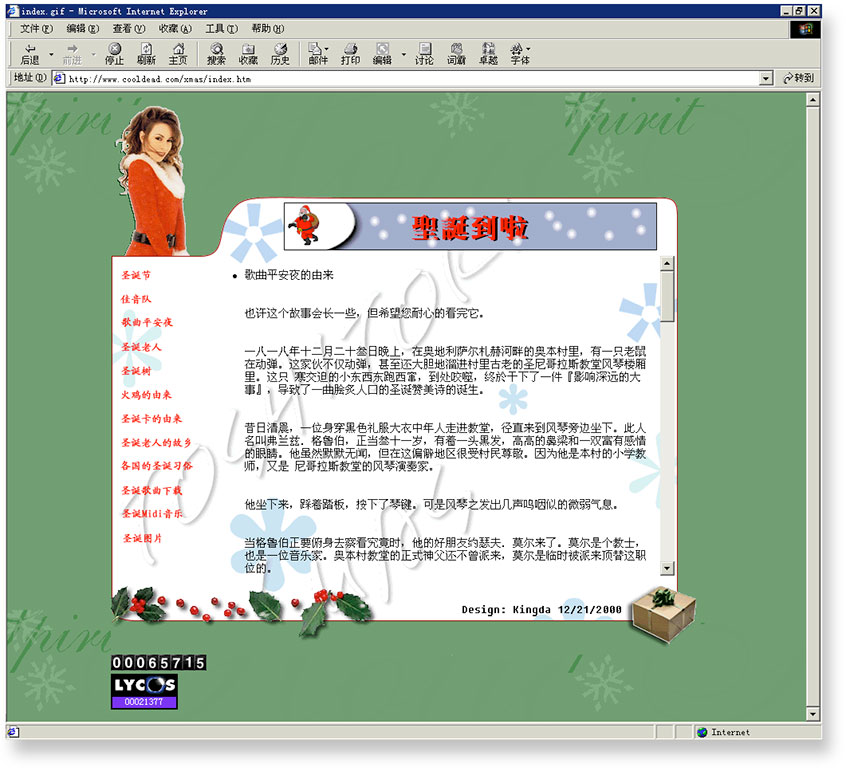圣诞节网站设计案例