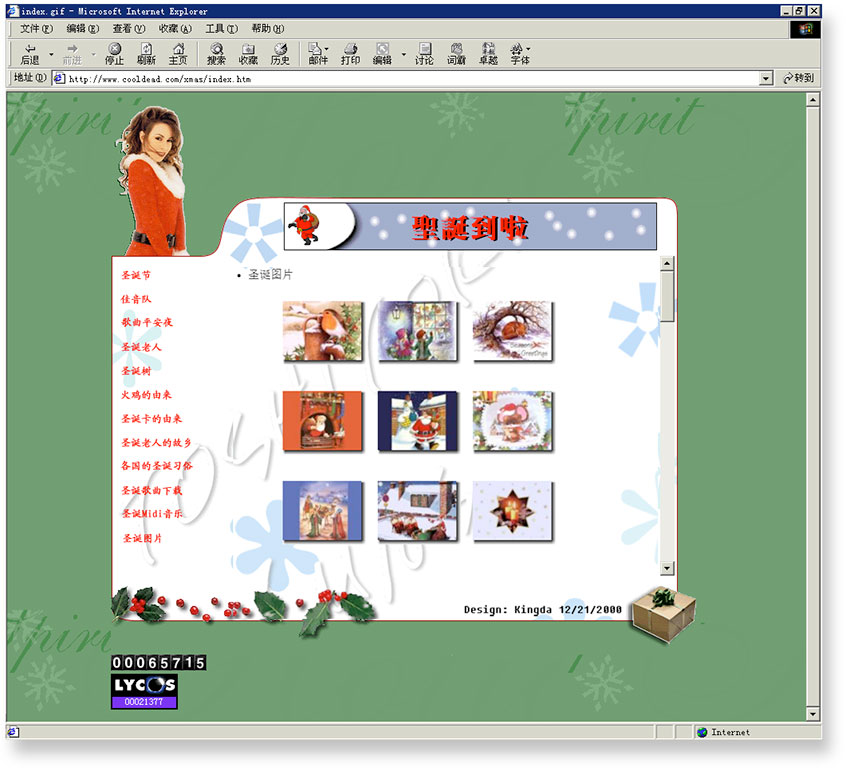 圣诞节网站建设案例