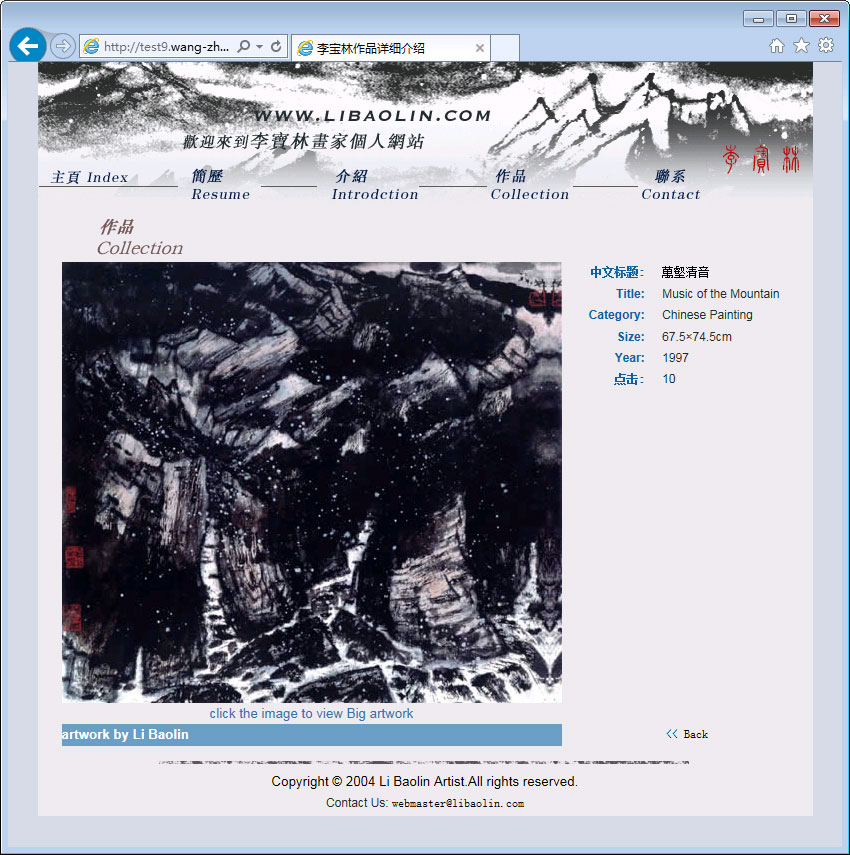 画家李宝林官方网站建设案例展示（作品详情设计）
