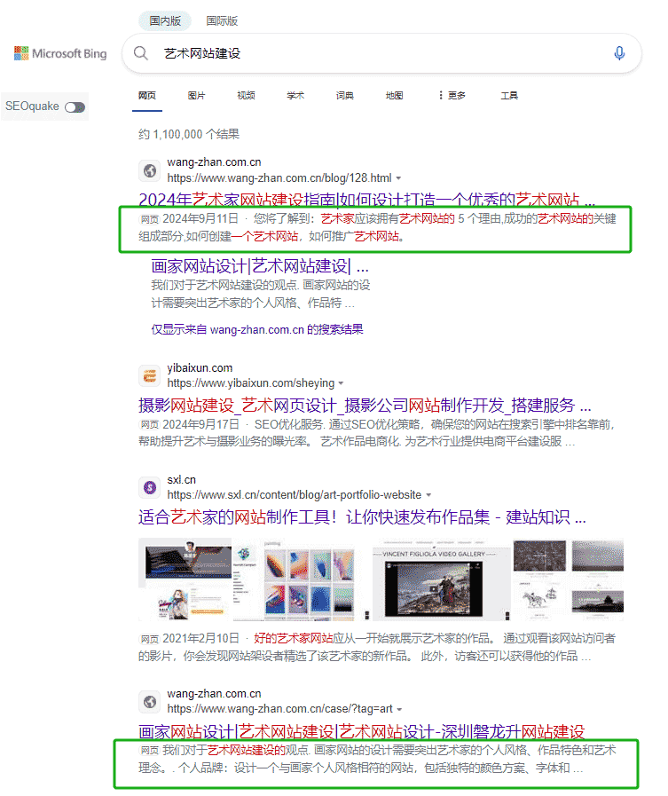 必应 SEO: 网页描述里合理插入关键词，有助于客户判断是否点进去