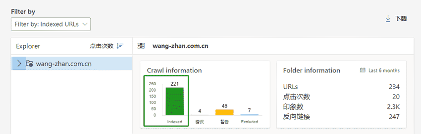 BING SEO：页面收录